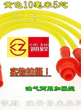 适配金杯中顺金龙491QME欧Ⅲ高压线5芯纯铜升级丰田4Y点火分缸线