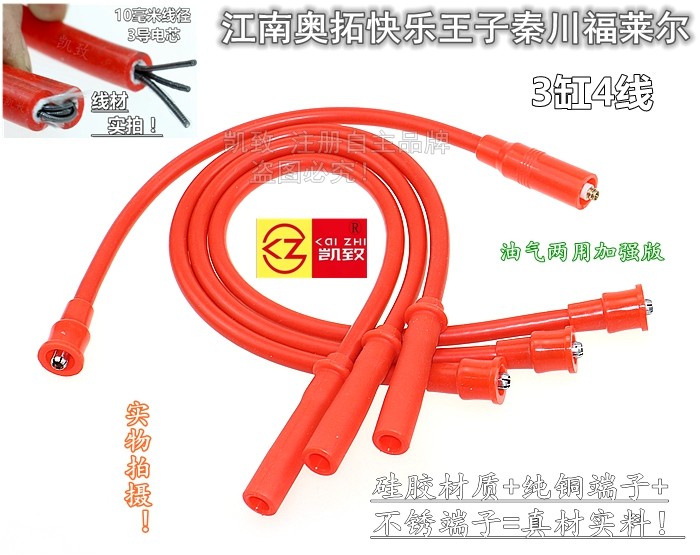 铃木江南奥拓快乐王子秦川福莱尔