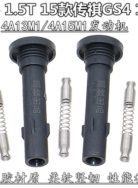 适配传祺GS4 GS3 GA6 GA4 GA3 1.3T1.5T点火高压线圈胶杆缸线配件