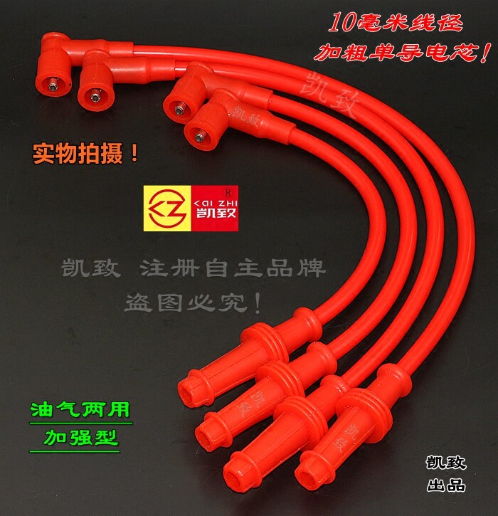 凯致雪铁龙爱丽舍8V富康电喷缸线