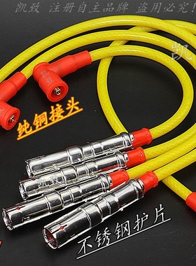 捷达2V伙伴春天前POLO加强高压线