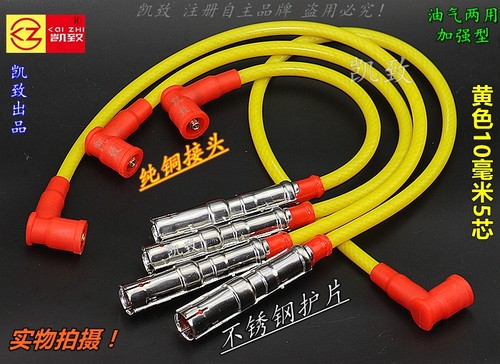 捷达2V伙伴春天前POLO加强高压线