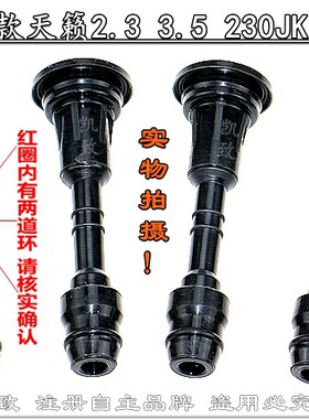 尼桑天籁2.33.5230JK350JK胶杆