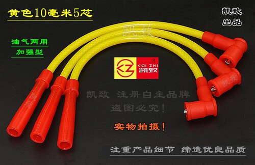 缸线凯致夏利A+/N3联电OBD/3GA2