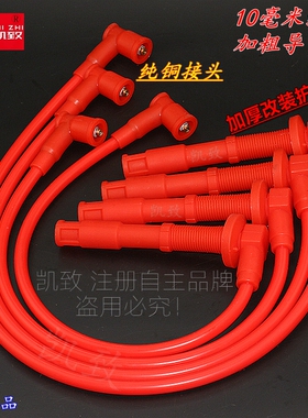 适用特拉卡哈弗欧三CUV H3H5  2.0 2.4天马英雄4G63/4/9高压缸线