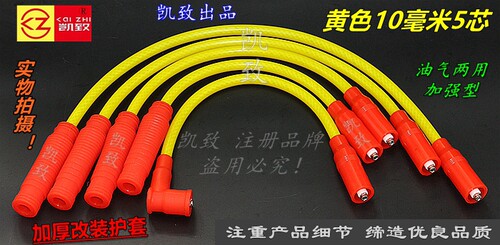 普桑99新秀2000小电喷高尔高压线