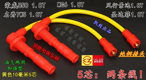 加强高压线凯致荣威550750W51.8T