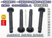 适用CA4GB16机1.6奔腾B50B30 X40森雅R7C骏派A70高压点火线圈胶杆