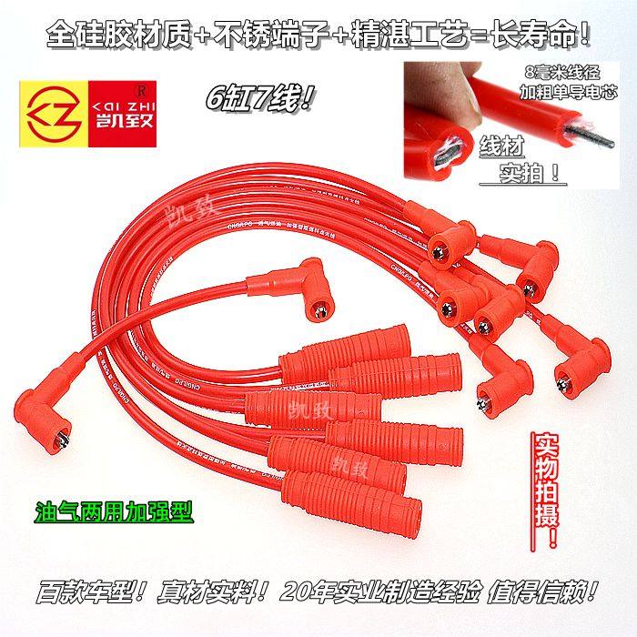 适配6缸7线三菱帕杰罗v33 12气门6g72机3.0汽车高压点火缸线配件