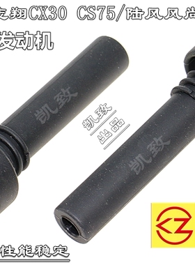 适用长安睿骋杰勋志翔CX30 CS75风尚486发动机汽车点火分缸高压线