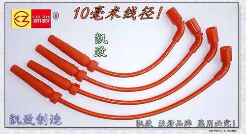 适用别克老凯越1.6乐骋1.4乐风1.4 1.6凯致高压点火改装缸线配件