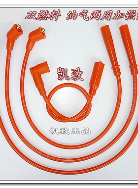 凯致适配3缸4 夏利7101联合电子/硅胶高压分缸点火改装线汽车配件