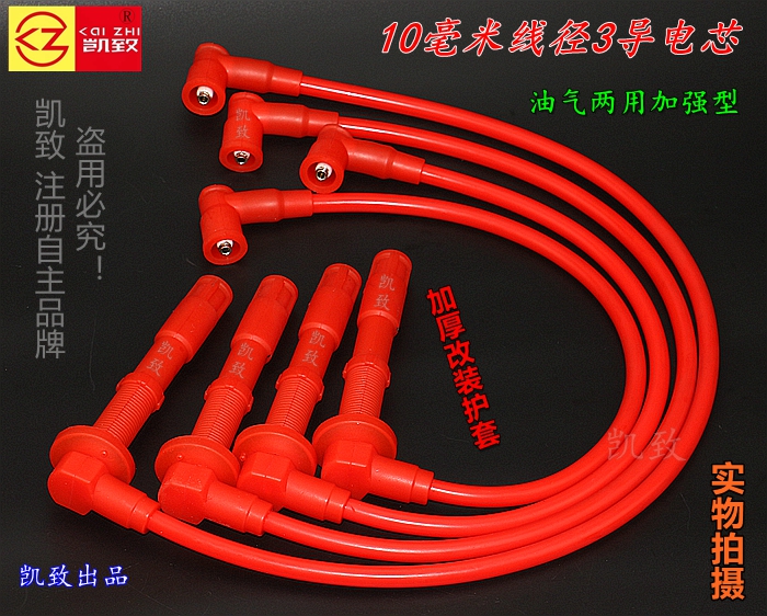 特拉卡哈弗欧三CUVH3H5高压线