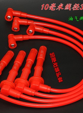 特拉卡哈弗欧三CUVH3H5高压线