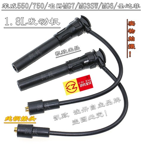 荣威750550名爵MG7老MG3SW连接杆
