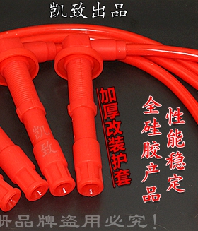 适配奇瑞E35风云2A515旗云23开瑞K5060凯翼1.5点火高压改装线配件