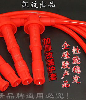 奇瑞477发动机1.5高压线油气两用