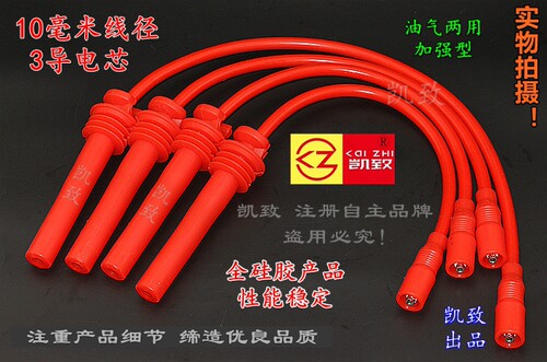 五菱B12荣光鸿途6376A3B高压线