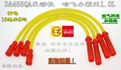 适配哈飞路尊小霸王1.0高压线465QA油气两用5芯点火分缸线改装 线