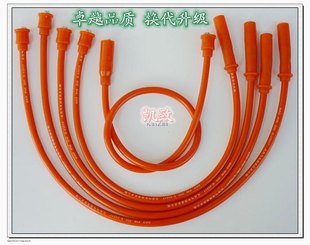 凯致适配长安之星465Q5电喷6350 线配件 6371汽车高压分缸点火改装