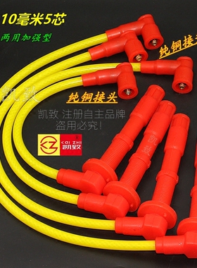 适用郑州东风锐骐皮卡4RB2 ZG24 2.4L凯致点火分缸改装高压线配件