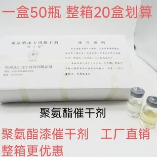 红木家具实木家具油漆加工油漆催干剂聚氨酯新六星