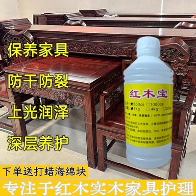 红木宝保养专用蜡保养油木地板蜂蜡家具抛光蜡护理油防裂上光1KG