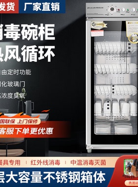 消毒柜商用单门密胺餐具用消毒碗柜450立式柜不锈钢保洁热风循环