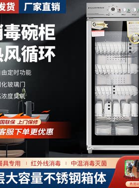 消毒柜商用单门密胺餐具用消毒碗柜450立式柜不锈钢保洁热风循环