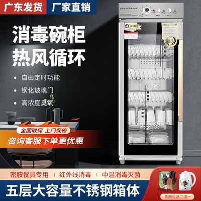 消毒柜商用单门密胺餐具用消毒碗柜450立式柜不锈钢保洁热风循环