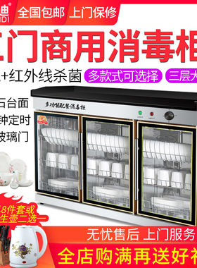 1.2m米不锈钢茶水柜商用消毒柜大理石台面配餐柜保洁柜餐具柜碗柜