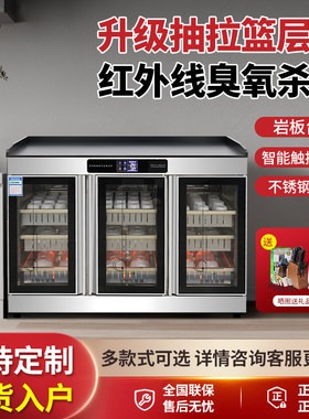 定制嵌入式消毒柜商用定制橱柜消毒碗柜双门餐厅酒店餐具保洁柜
