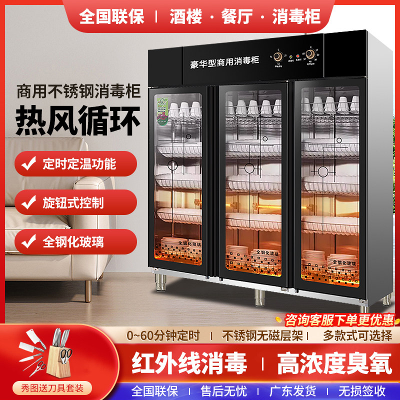 消毒柜密胺餐具商用三门大容量不锈钢饭店餐饮立式大型消毒碗柜