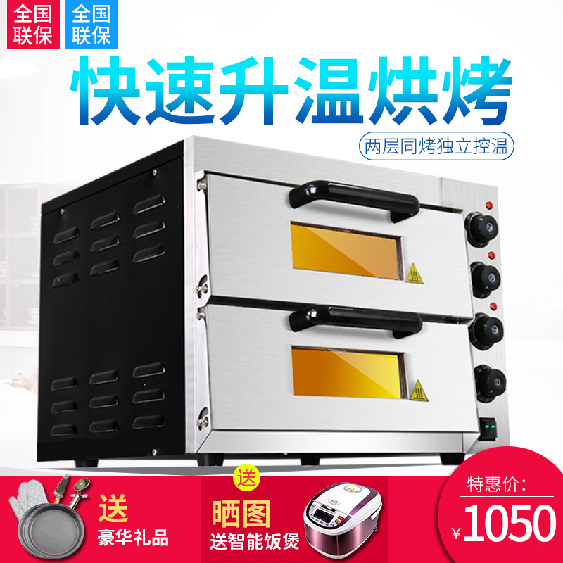 商用专业披萨烤箱双层烘炉二层电烤炉独立温控定时蛋挞烤箱电烤箱|msdalam kategori peralatan dapur, dapur elektrik komersial, ketuhar komersial/Oven - dari Buy2taobao.com untuk memberikan perkhidmatan ejen Taobao profesional membeli