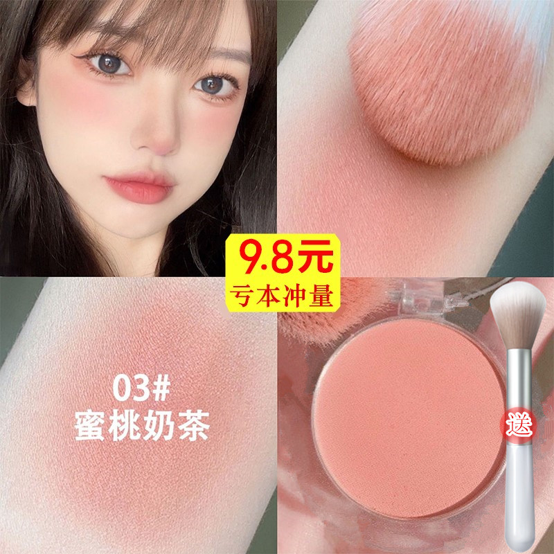 单色冰块腮红提亮显色持久自然细腻元气高光僪橘朵女胭脂修容正品