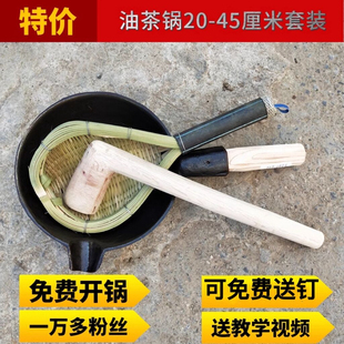 包邮 广西桂林特产恭城油茶锅圆底生铁锅打油茶锤隔把烹饪工具套装