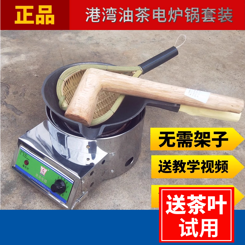 打油茶工具套装锅头茶叶锤滤网