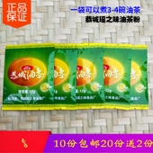 广西桂林恭城油茶瑶之味浓缩油茶12克袋装 包邮 可煮3 4碗拍十袋