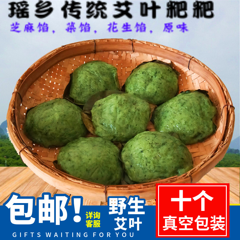 广西桂林恭城油茶小吃艾粑农家自制艾叶粑粑艾草粑粑清明果10个装