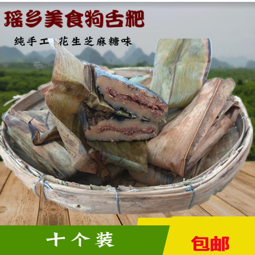 恭城油茶小吃狗舌粑糍粑粽叶