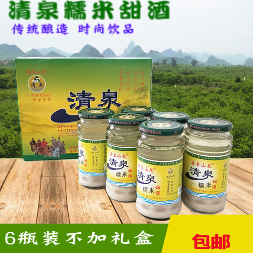 广西桂林恭城特产清泉糯米甜酒米糟甜酒酿醪糟饮品6瓶装
