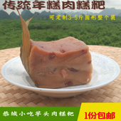 桂林恭城特产传统年糕肉糕粑芋头粑农家纯手工制作糯米粑一份 包邮