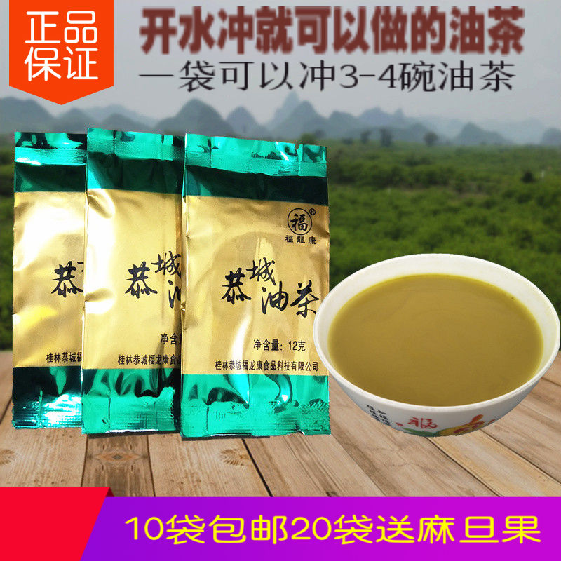 广西桂林特产即冲即食浓缩油茶