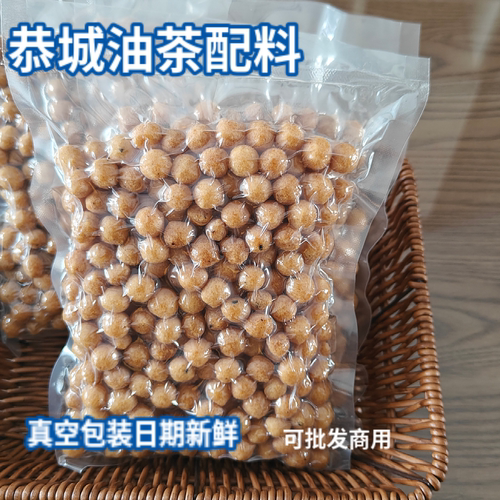 新款恭城芝麻麻旦果农家手工制作恭城油茶配料小吃麻蛋脆油果包邮