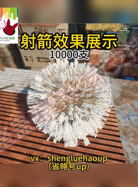 OnlyClimb游戏特效模组射箭效果粉色绿色白色无广告无名绑定机器