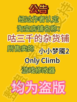 正版小小梦魇2整蛊修改器变大变小瞬移倒地翻滚速趴速起跳舞嘎