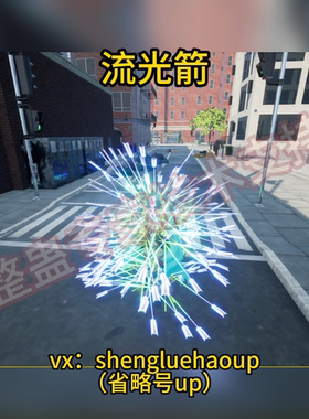 OnlyClimb游戏直播射箭模组弓箭流光箭变色3D效果LED整蛊正版可用