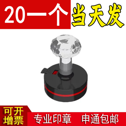 专业印章定制/包邮申通
