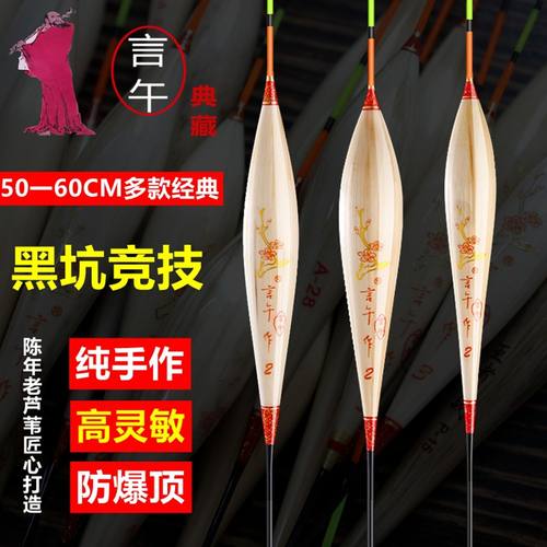 醒目漂言午芦苇高灵敏行程纯手工