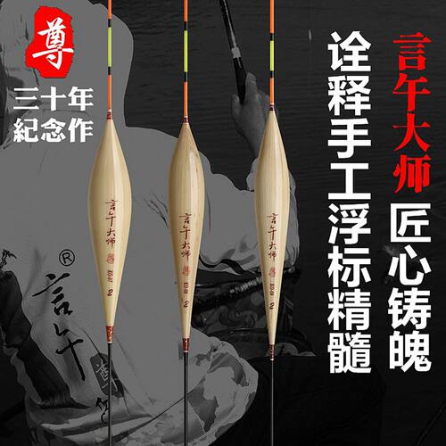 言午作手工芦苇醒目清晰黑坑竞技